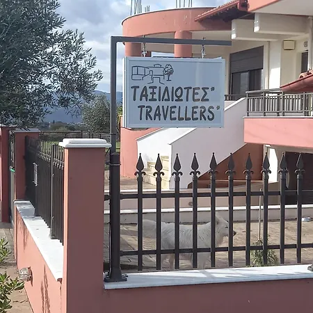 ταξιδιώτες Travellers メガロポリス